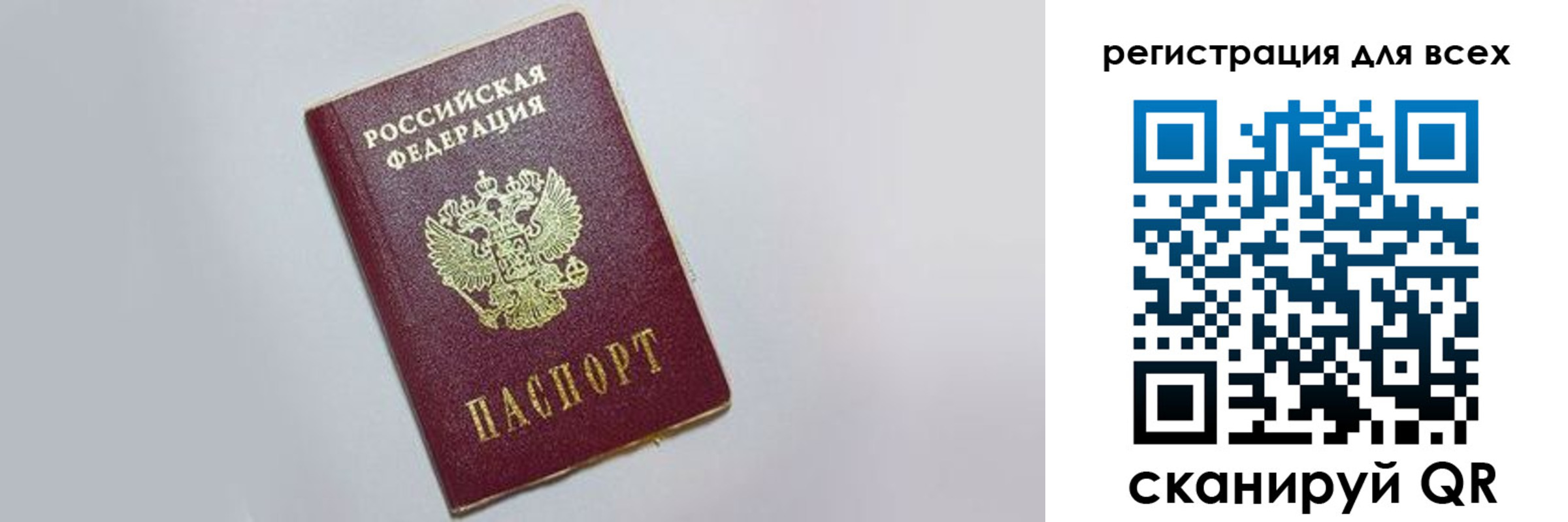прописка законно в Карачеве