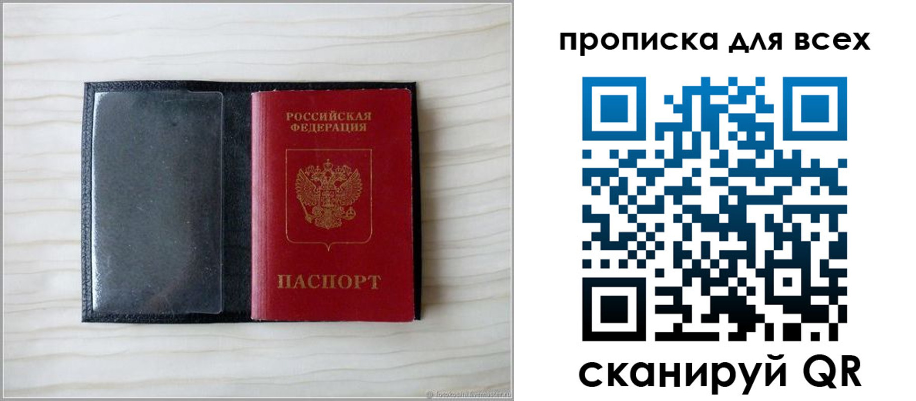 прописка для школы в Карачеве