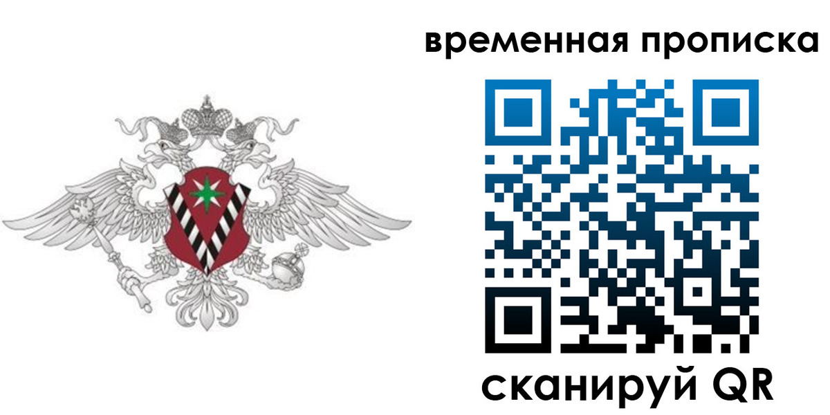 прописка для кредита в Карачеве