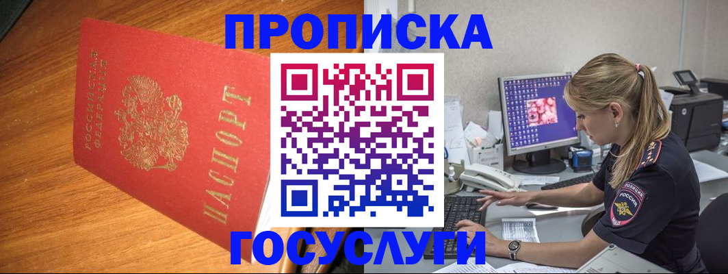 прописка штамп в Карачеве