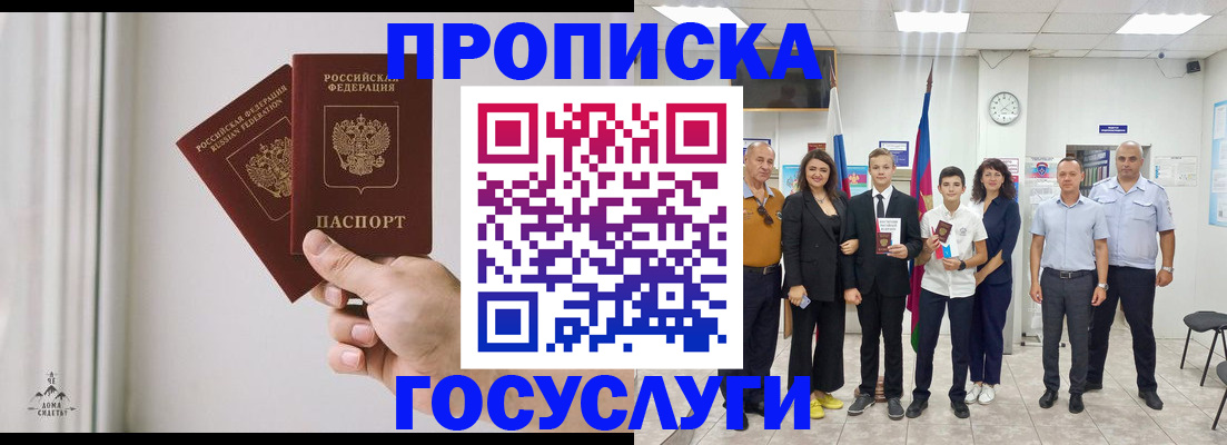 прописка в квартире в Карачеве