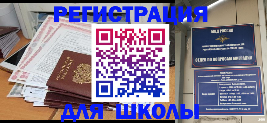 прописка регистрация в Карачеве