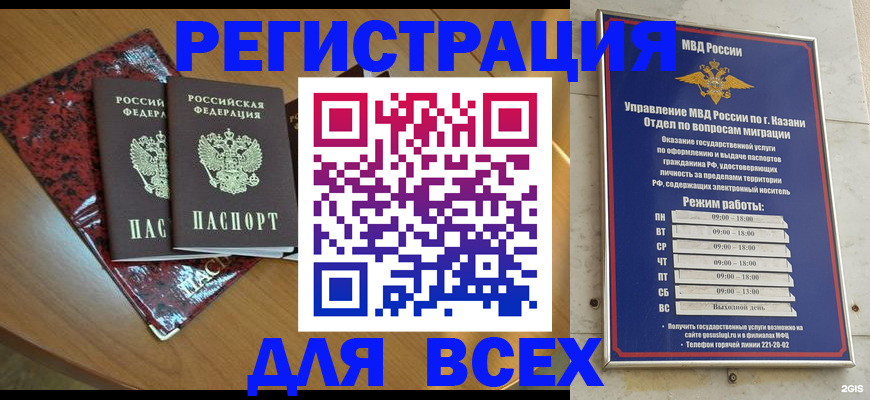 прописка для военкомата в Карачеве