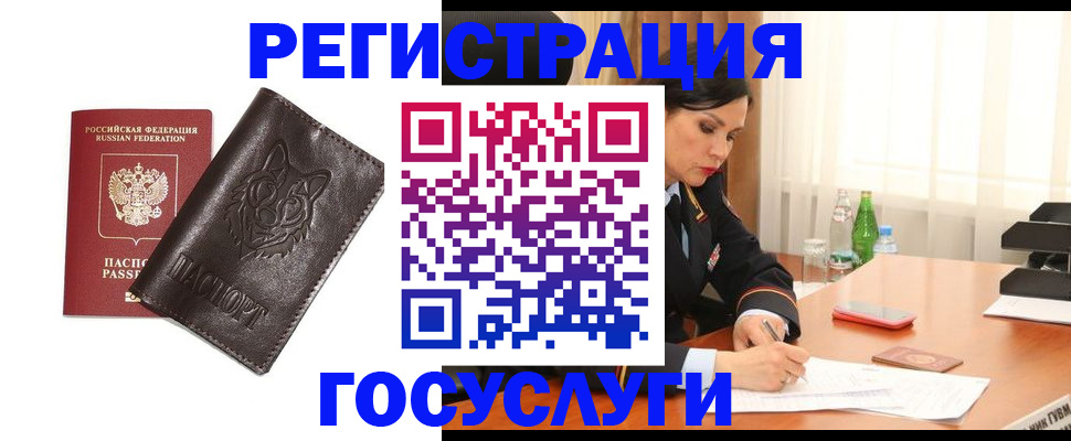 прописка гарантия в Карачеве