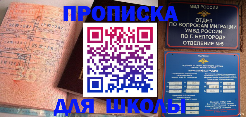 прописка иностранных граждан в Карачеве